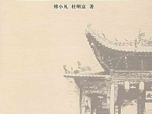 神话溯源：女娲伏羲神话的源头及其哲学意义